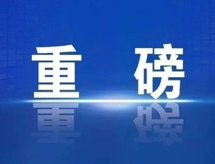 始终把民营企业和民营企业家当作自己人