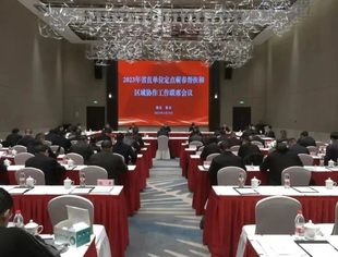 ​【荆楚苏商】李兴东会长参加省直单位定点帮扶蕲春县暨省内区域协作工作联席会