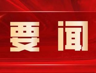 【要闻】湖北省民政厅启动全省社会组织建功先行区三年行动