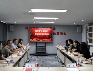 【苏悦荟】湖北省江苏商会举办法律沙龙分享会