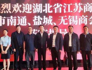 【苏悦荟】湖北省江苏商会与德邦证券联合举办企业综合金融服务交流会