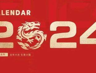 【苏商祝福】湖北省江苏商会祝您元旦快乐