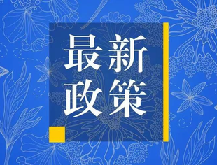 湖北省人民政府网 | 《湖北省民营经济发展促进办法》