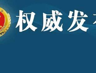 【关注】最高检启动“检察护企”专项行动，明确14项重点工作举措