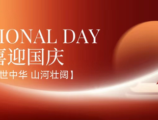 山河繁茂  礼赞中国 | 祝福祖国母亲75周岁生日快乐！