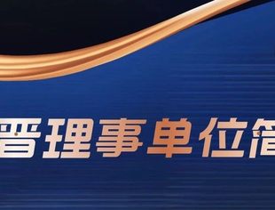 【湖北苏商】新晋理事单位简介