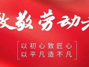 【苏商祝福】平凡亦有光 湖北省江苏商会致敬最美劳动者