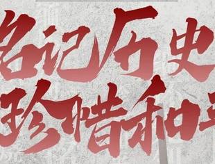 【倡议书】湖北省江苏商会关于组织收看九三阅兵直播的倡议