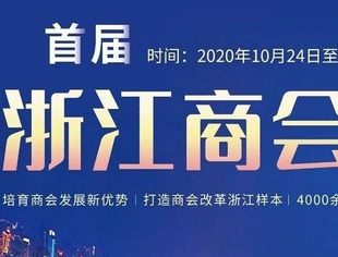我会受邀参加全省重庆商会秘书长联谊交流考察活动