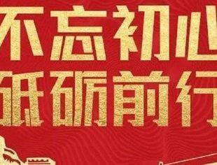 “我为群众办实事”——红‘动’渝商继续再行动
