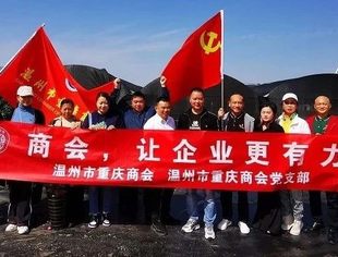 首届“浙江商会周”，我们在行动