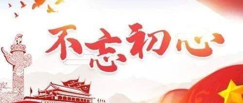 学党史 守初心 干实事 ——温州市重庆商会领导及党员走访会员单位