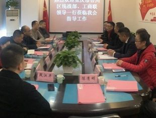 重庆市合川区统战部、工商联领导莅临我会指导工作