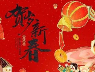 凯歌辞旧岁，洪钟唱新春——温州市重庆商会2022年新年祝福