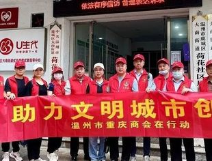 践行志愿服务  共创文明城市