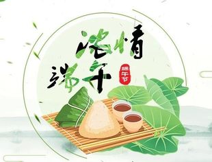 端 午 | 绿绿粽叶裹吉祥，喜庆节日又端阳