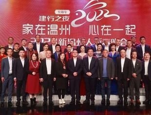 “家在温州·心在一起”2023新温州人新春晚会隆重举行