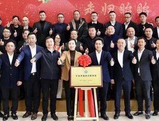 创新工作思路·推动商会发展|在温异地商会会长新春座谈会