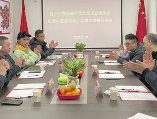 商会新闻|商会开展走访慰问活动