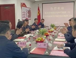 商会新闻丨重庆巫溪县长王中一行领导莅临温州市重庆商会指导工作