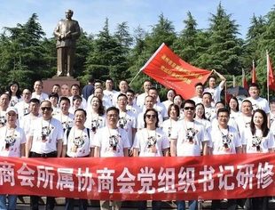 以学铸魂 以学促干  韶山精神 永放光芒