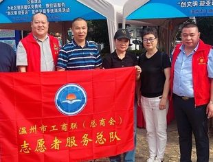 “学思想 当先锋 促践行”温州市重庆商会党支部成员参加“红七月·服务月”市区联动机关党员志愿服务活动