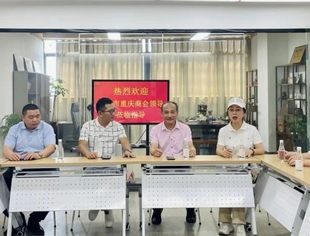 温州市重庆商会开展走访新会员企业活动“学思想 当先锋 促践行”暨“红七月 服务月”