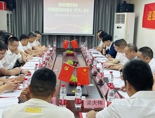 温州市重庆商会召开第四届四次会长办公（扩大）会议