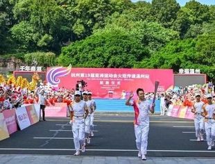 ​千年商港·幸福温州 | 温州市重庆商会参加杭州亚运会火炬传递温州站观礼活动