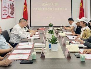 学精神 悟初心 践行动 促发展——温州市重庆商会党员学习会