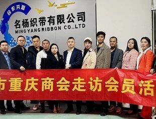 内循环月·五心服务月|温州市重庆商会会长刘小林带领四届六期轮值组走访永嘉片区会员单位
