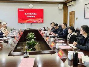 温州市重庆商会与温州大学​举行校企合作交流座谈会