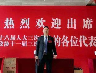 祝贺温州市重庆商会刘小林会长当选重庆市巫溪县政协委员