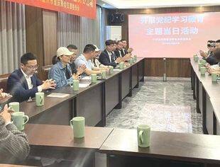 温州市重庆商会党支部开展党纪学习教育主题党日活动