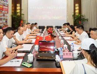 温州市重庆商会召开学习党的二十届三中全会精神 暨四届五次常务会长（扩大）会议