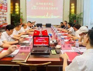 凝聚合力·增强动力·同心助企——温州市重庆商会瓯海片区组会员交流座谈会议