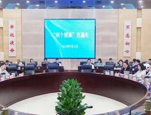 温州市重庆商会会长刘小林参加 市开展“两个健康”直通车活动