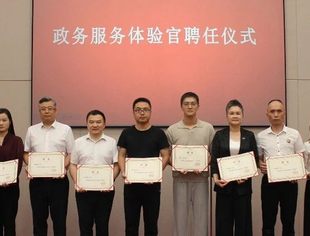 温州市重庆商会会长刘小林被聘为温州市首批政务服务体验官