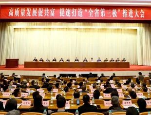 “新年第一会”温州市重庆商会刘小林会长参加会议