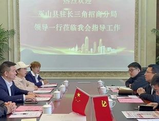 巫山县驻长三角招商分局领导一行莅临温州市重庆商会指导工作