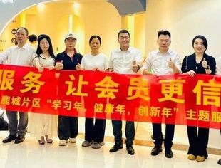 温州市重庆商会鹿城片区开展“五心服务 让会员更信赖” 暨“学习年·健康年·创新年”主题服务活动