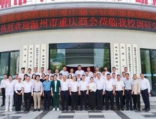 商商融合|“两个健康”共筑未来·校企联动促发展