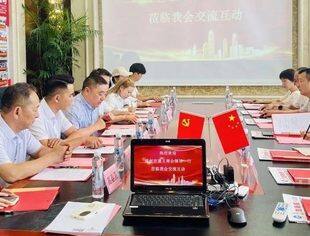 温州市重庆商会与温州市遵义商会举行互动交流座谈会