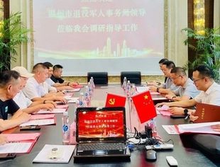 温州市退役军人事务局领导莅临温州市重庆商会崇军驿站调研指导工作