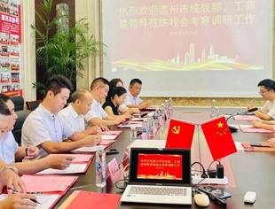 温州市工商联领导一行莅临温州重庆商会考察调研指导工作