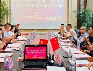 温州市重庆商会召开第四届十三次常务会长（扩大）会议