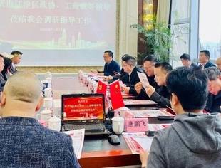 重庆市江津区政协党组成员、工商联等领导 莅临温州市重庆商会指导工作