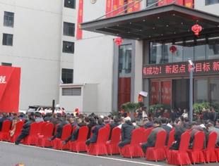 祝贺副会长单位石斌企业宇光电气乔迁大吉！