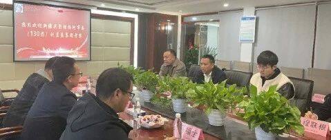 新疆兵团胡杨河市委领导一行莅临蓝盔集团考察交流