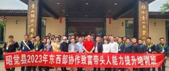 成都眉山商会携手凉山州党校开展培训活动